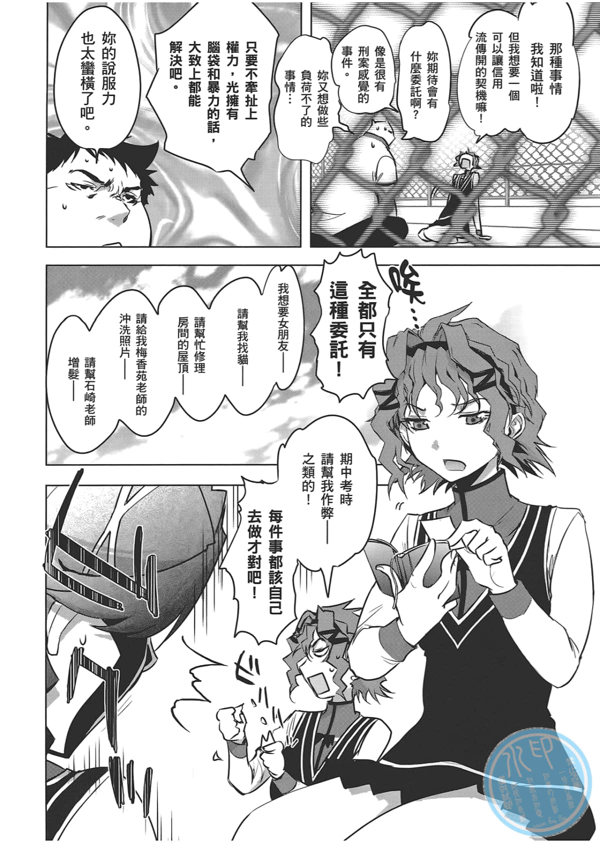 Page 166