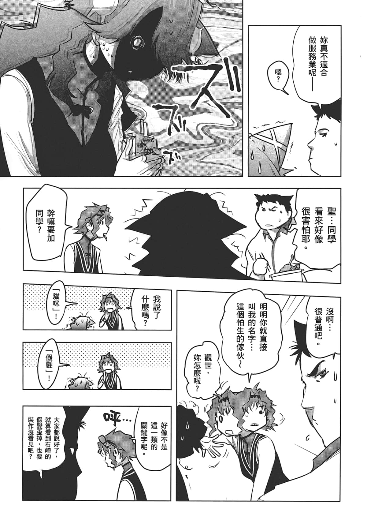 Page 167
