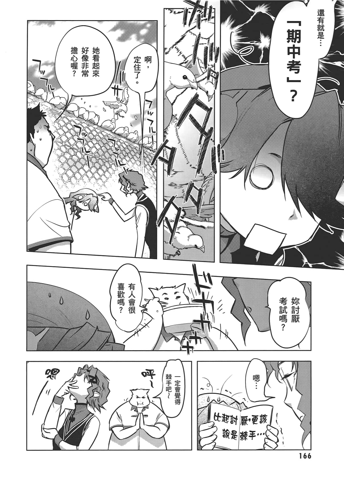 Page 168