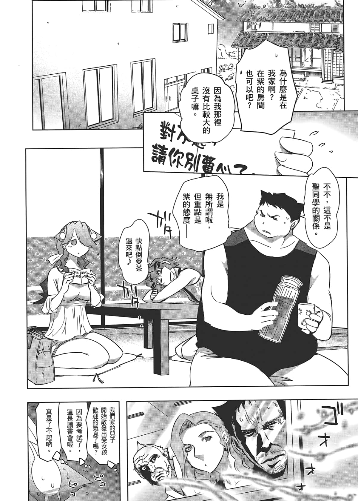 Page 170