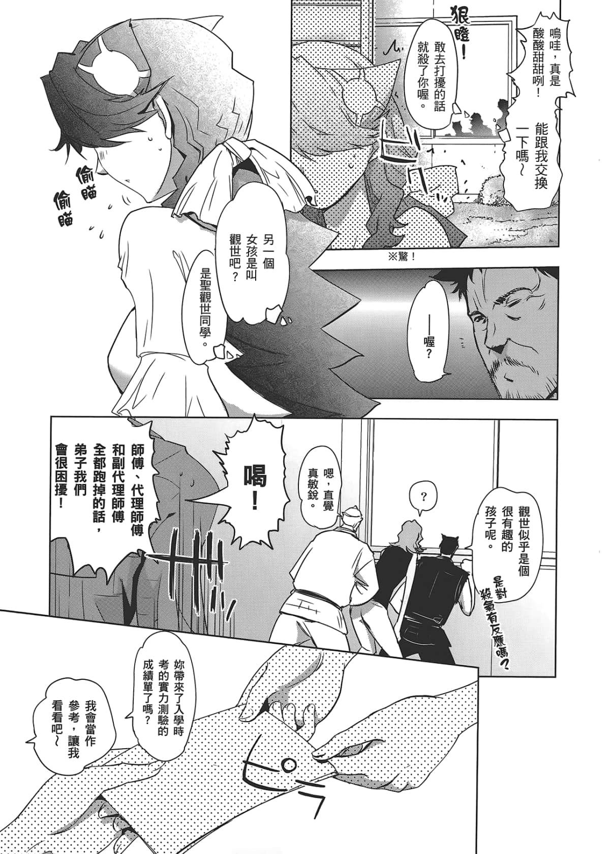 Page 171