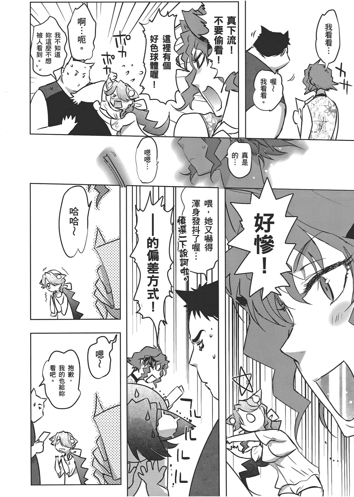 Page 172