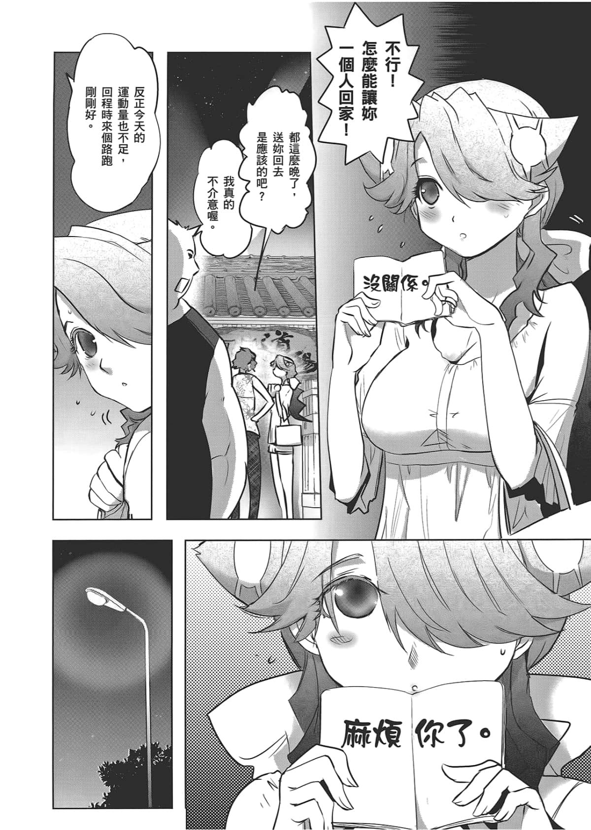 Page 178