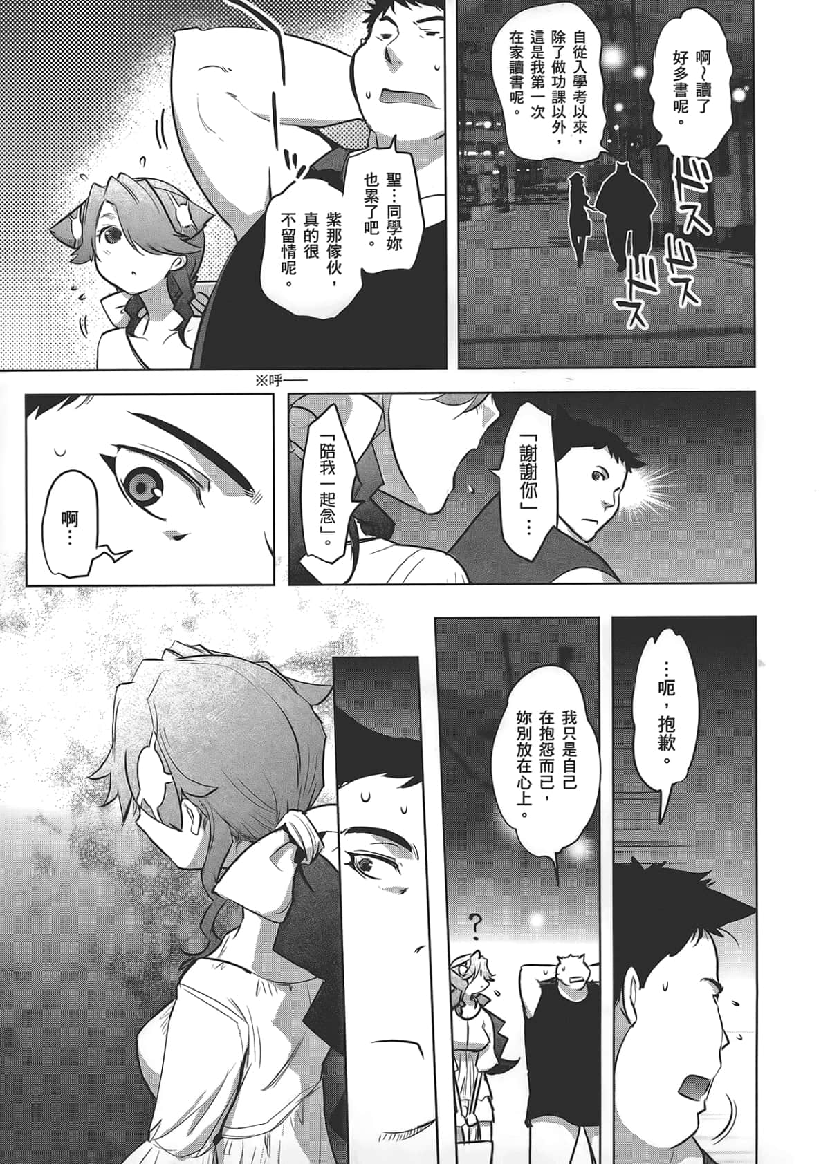 Page 179