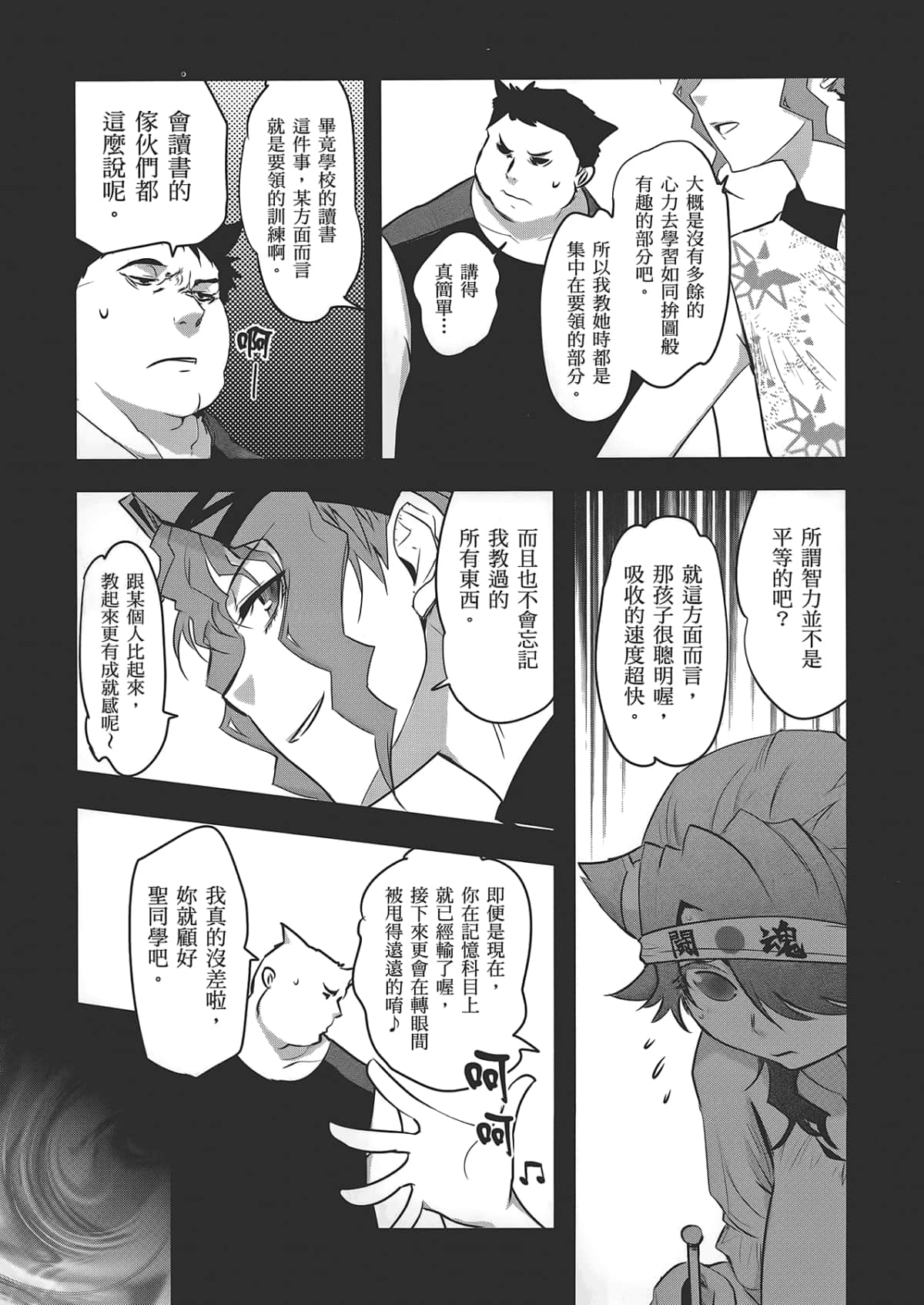 Page 181