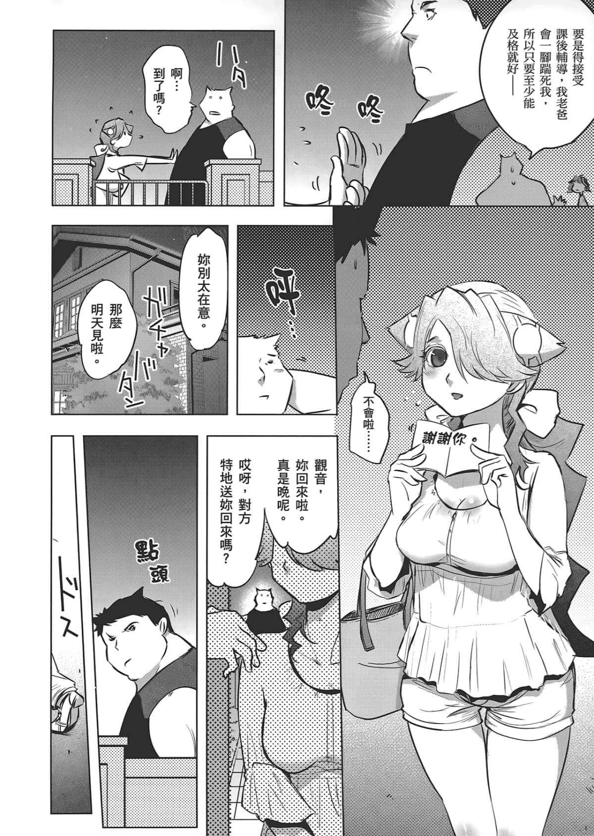 Page 182