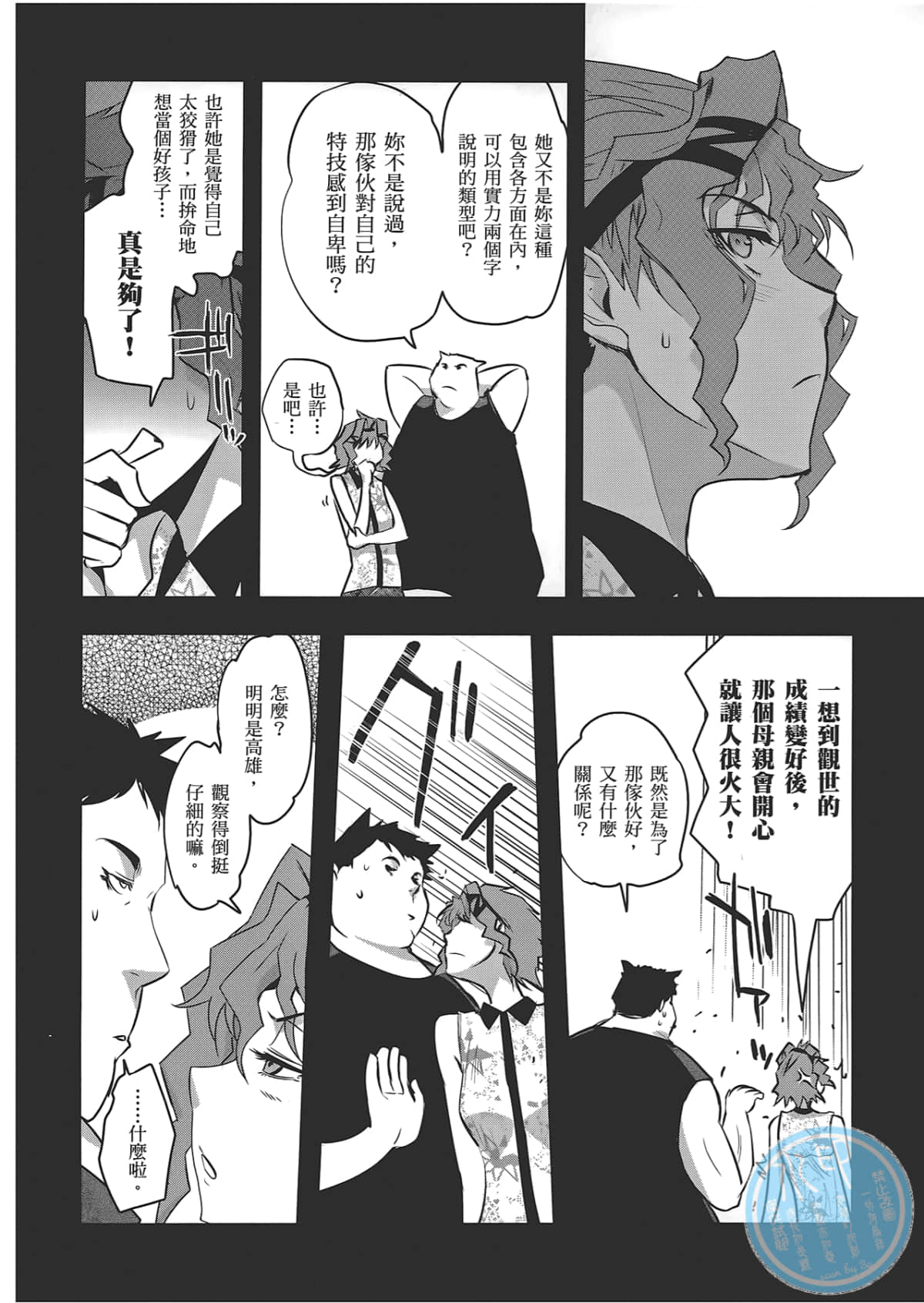 Page 184