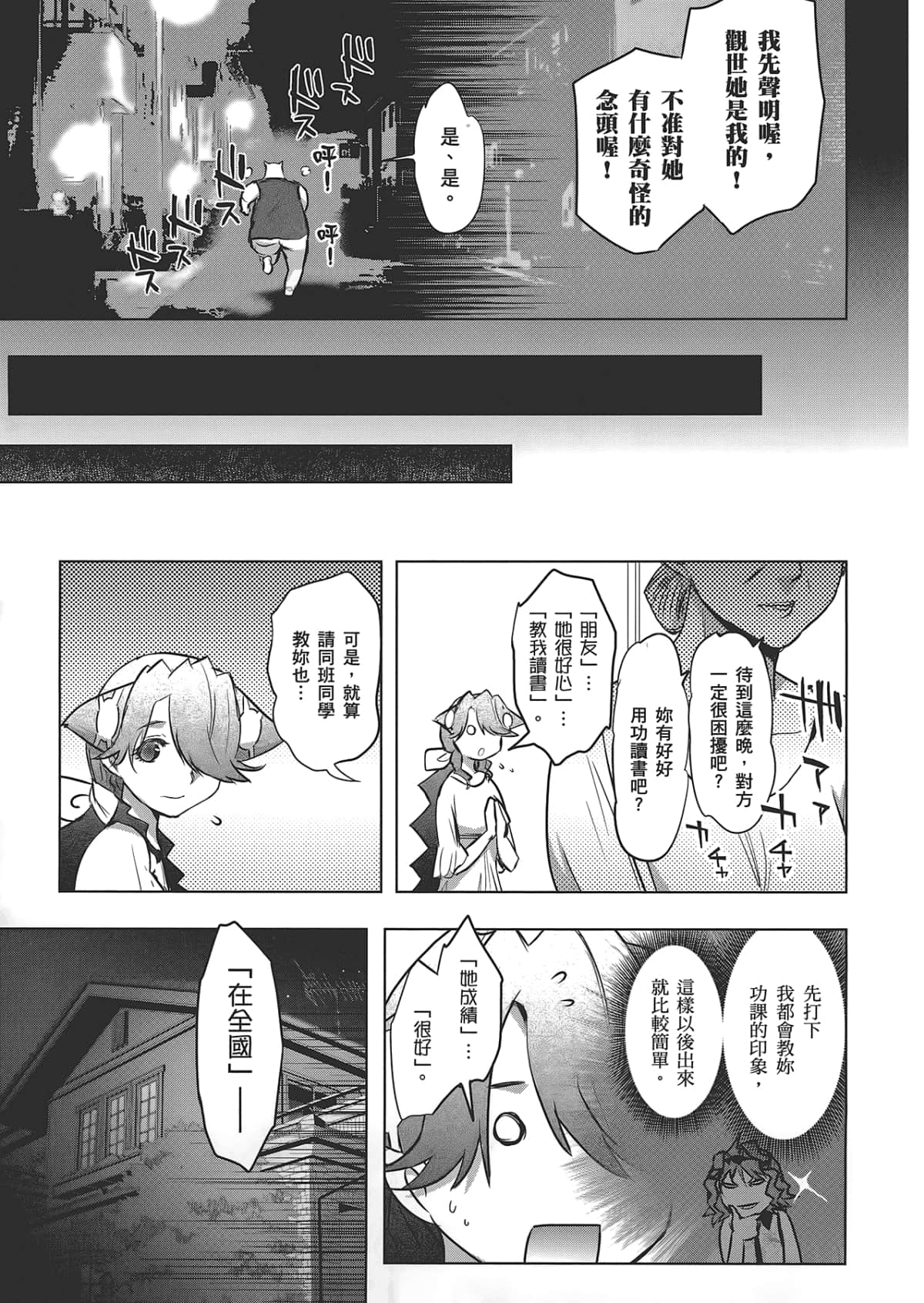 Page 185