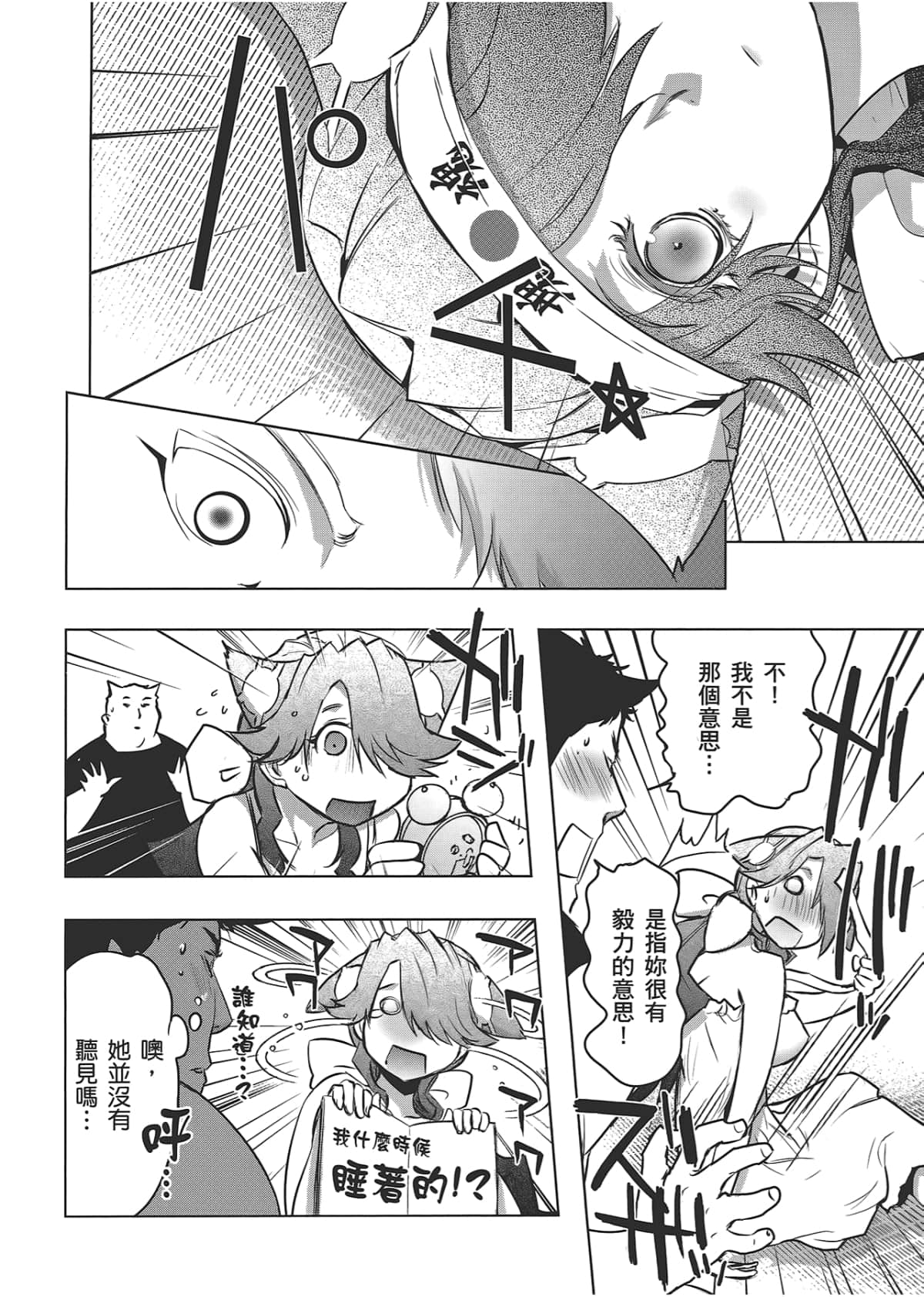 Page 188