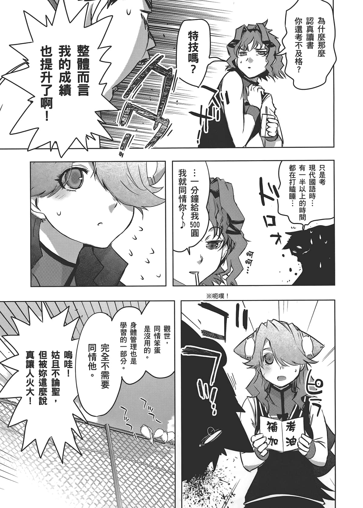 Page 191