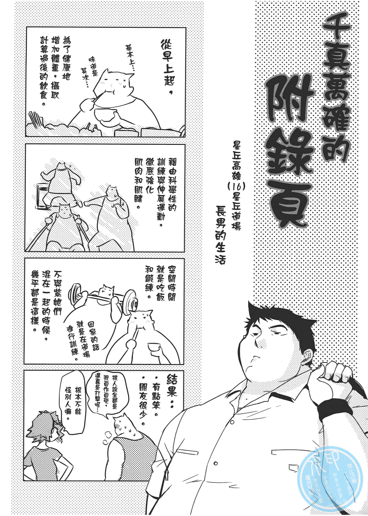 Page 194