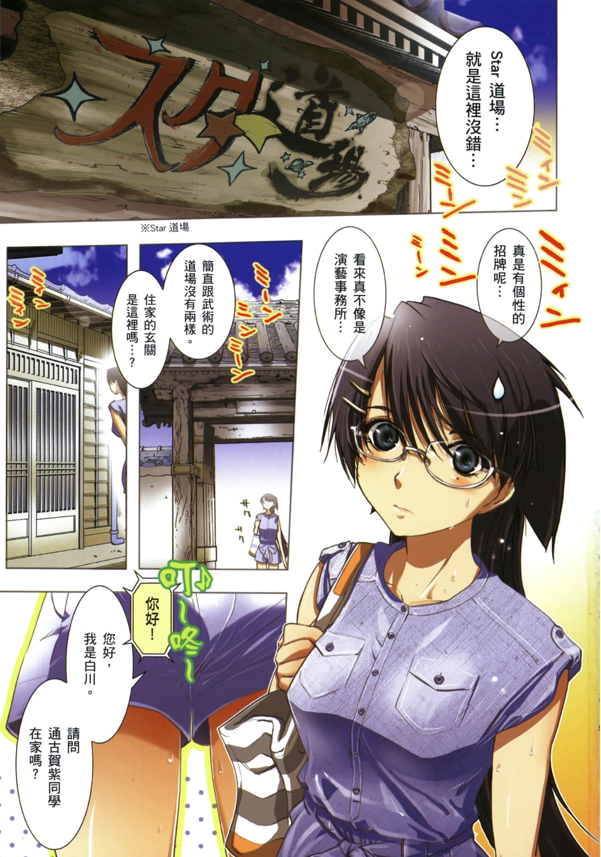 Page 3