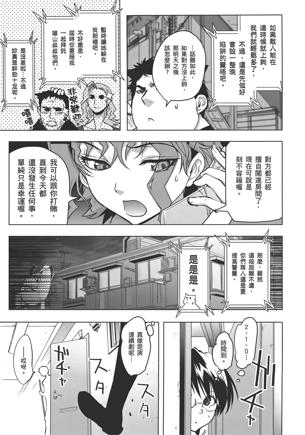 Page 39