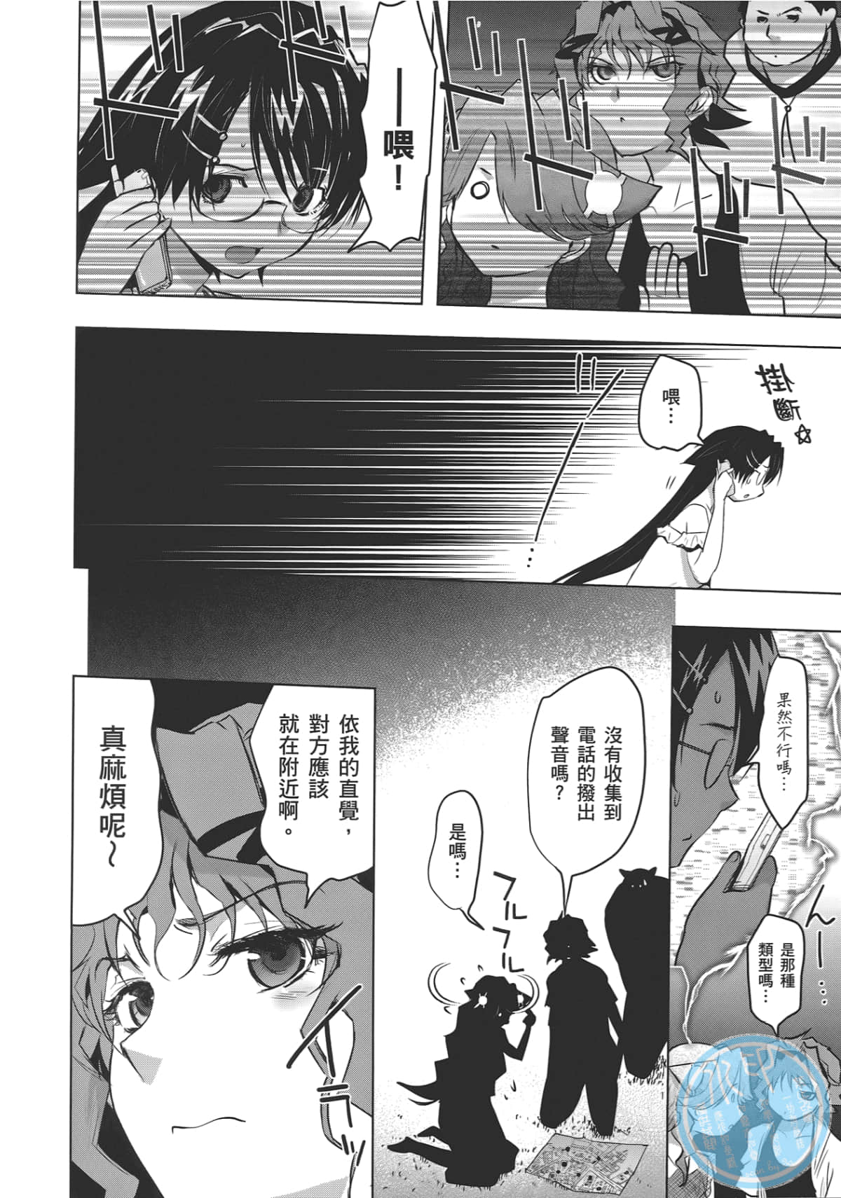 Page 54