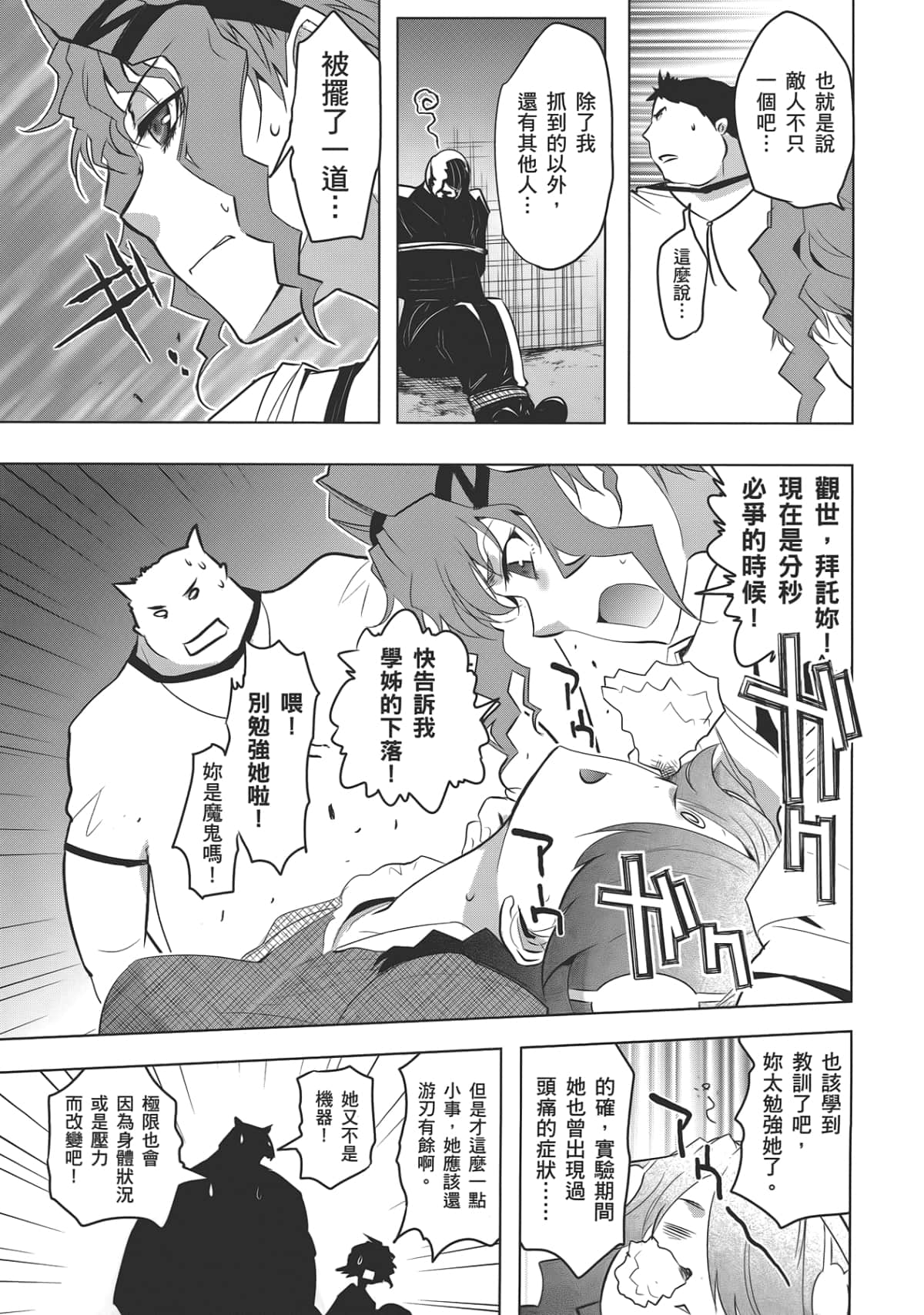 Page 67