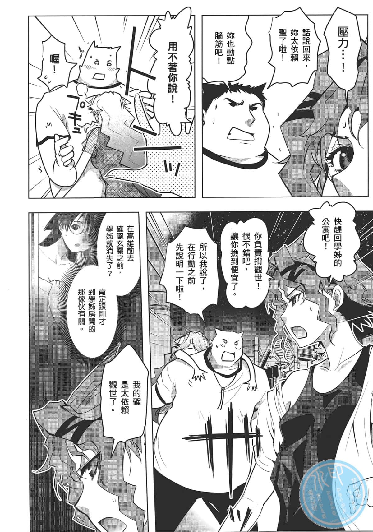 Page 68