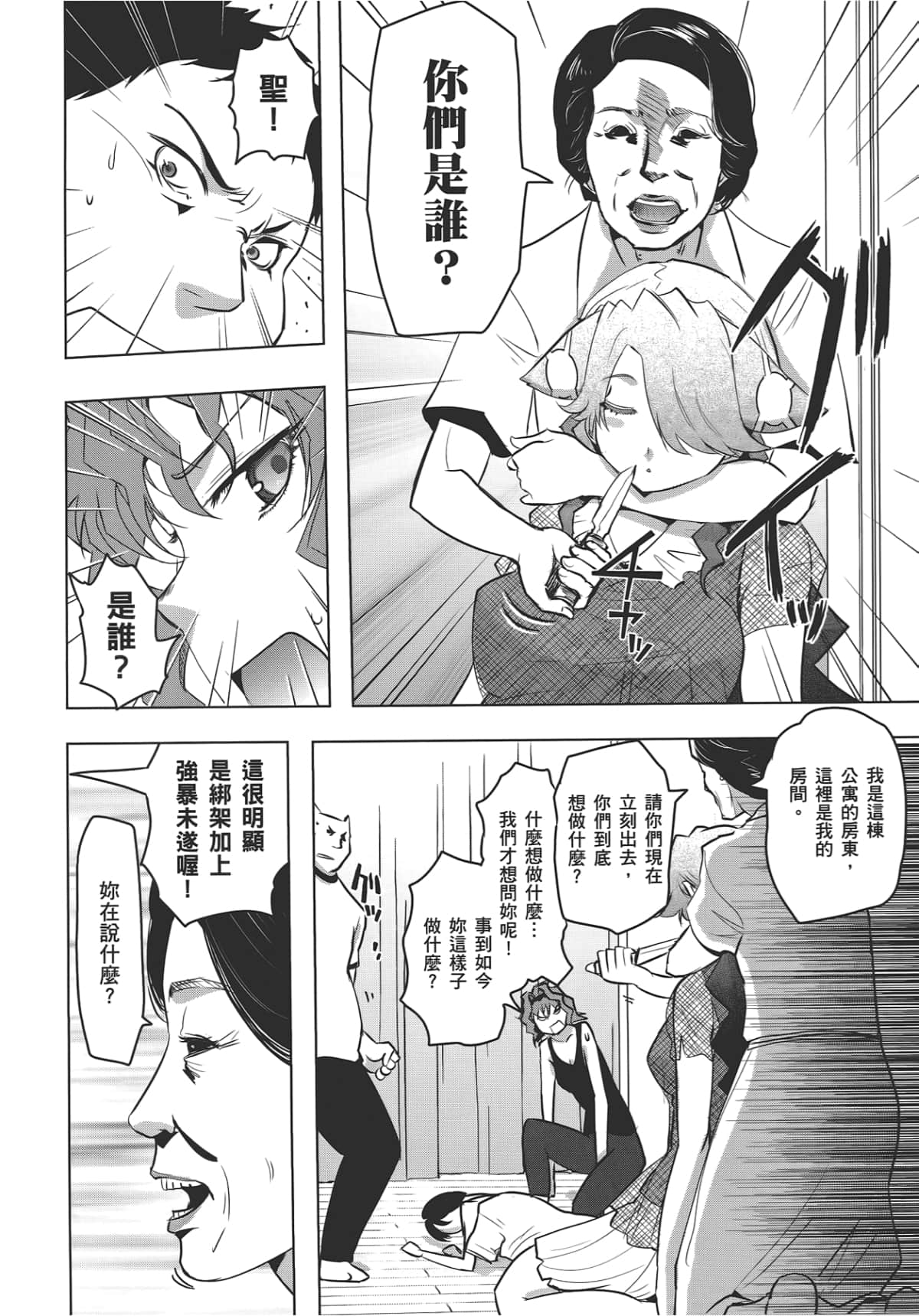 Page 74