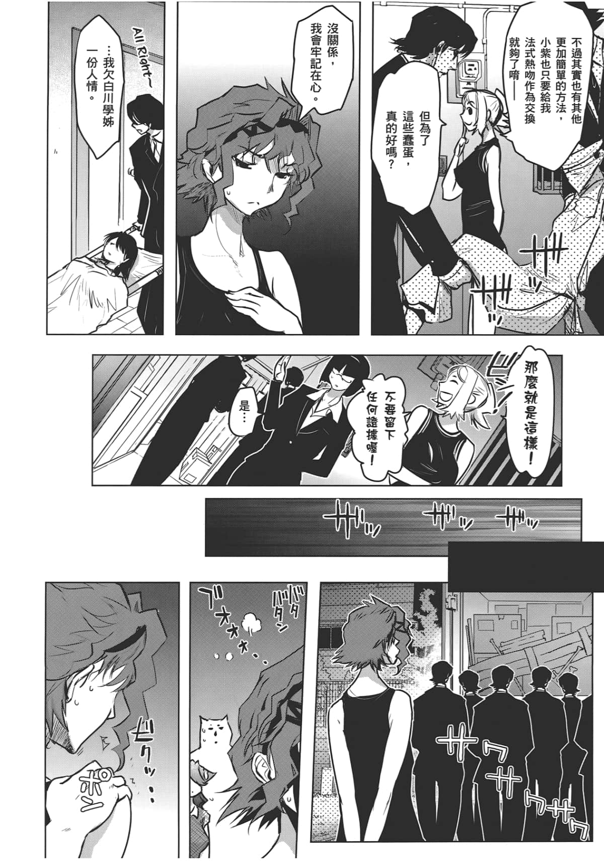 Page 84