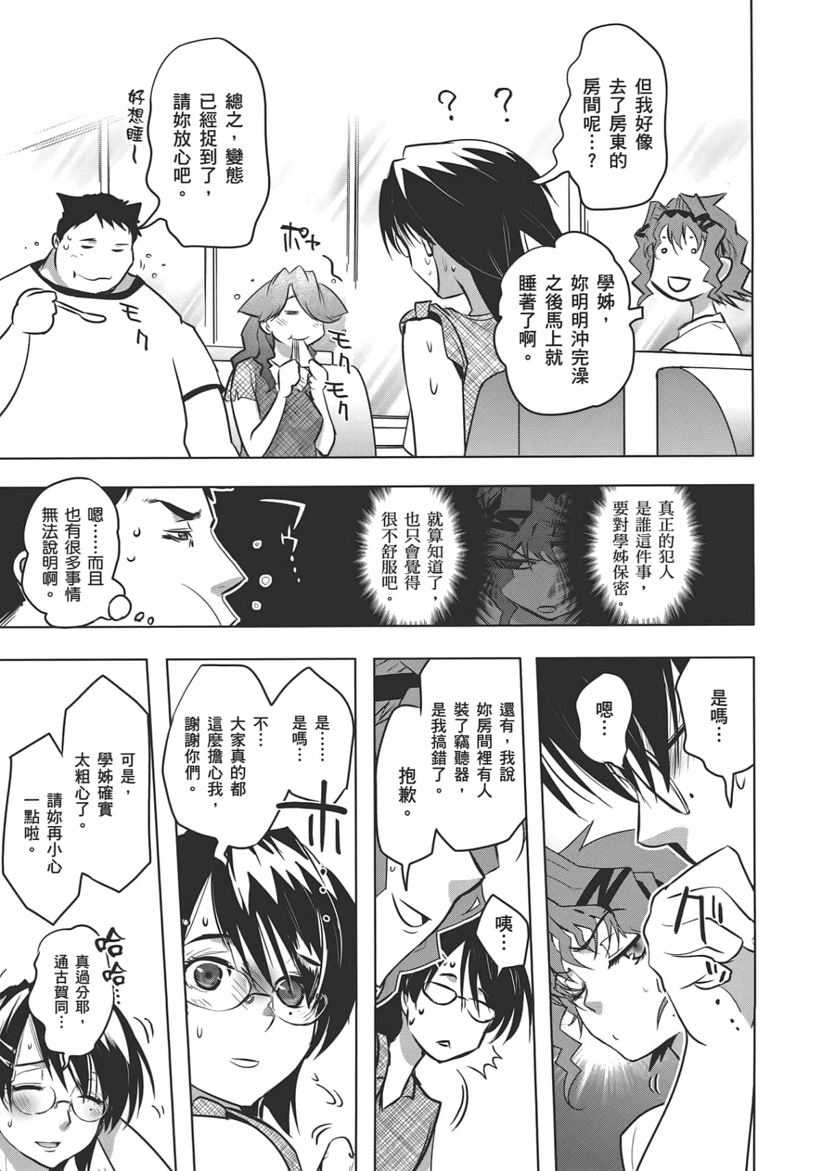Page 87