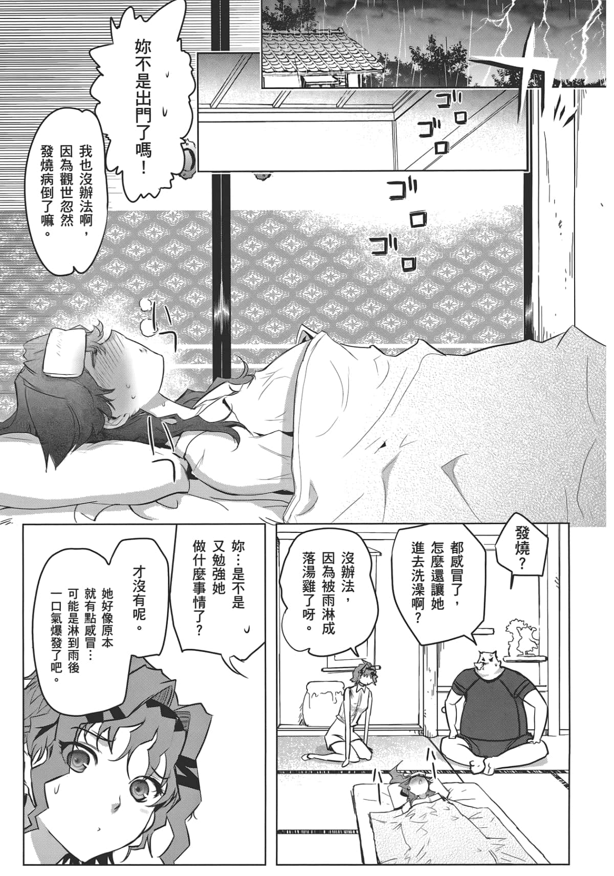 Page 97