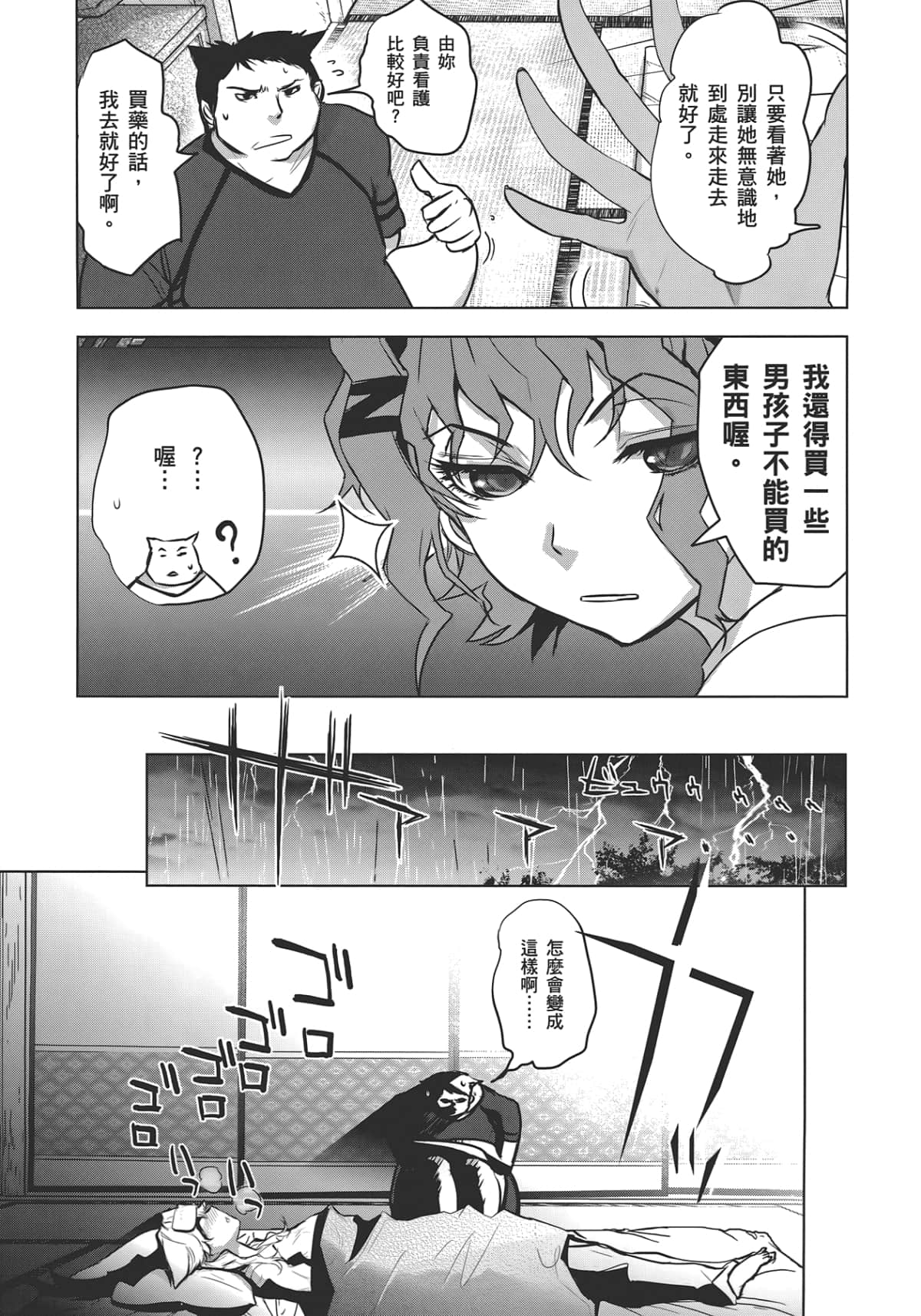 Page 99