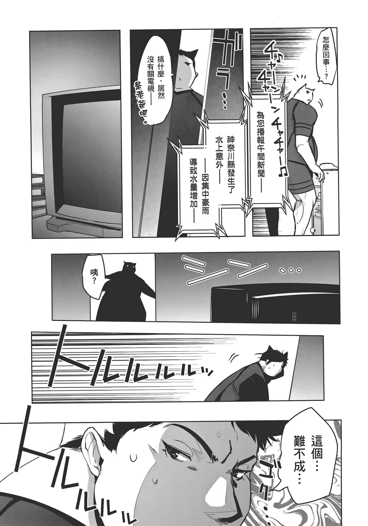 Page 101