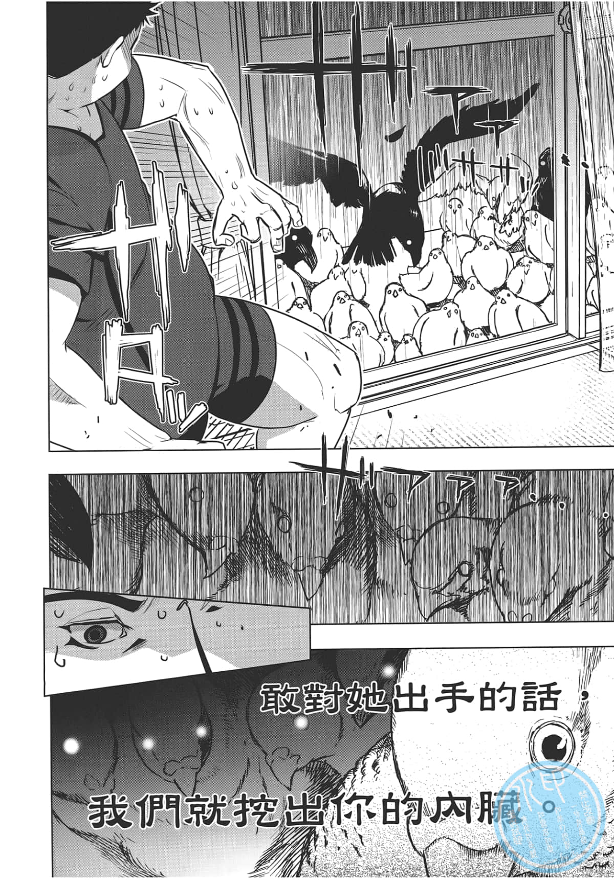 Page 108