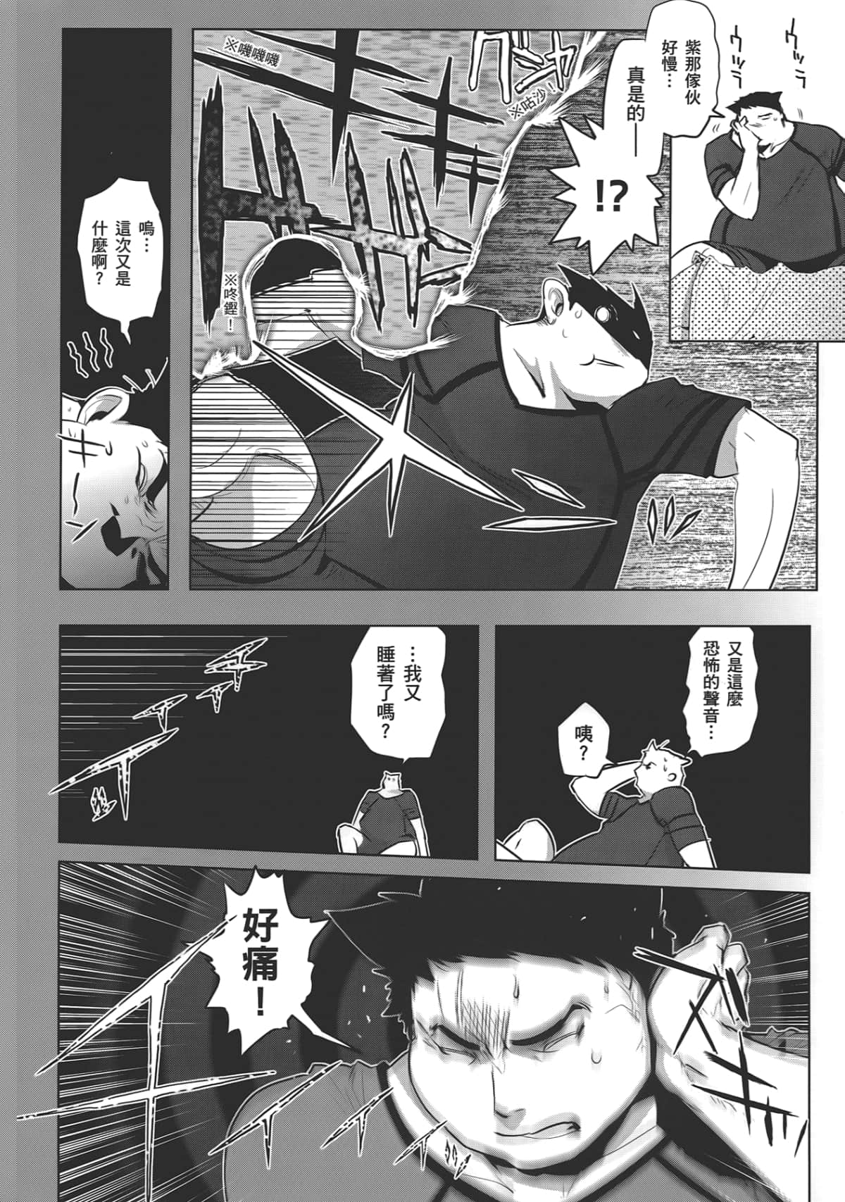 Page 110