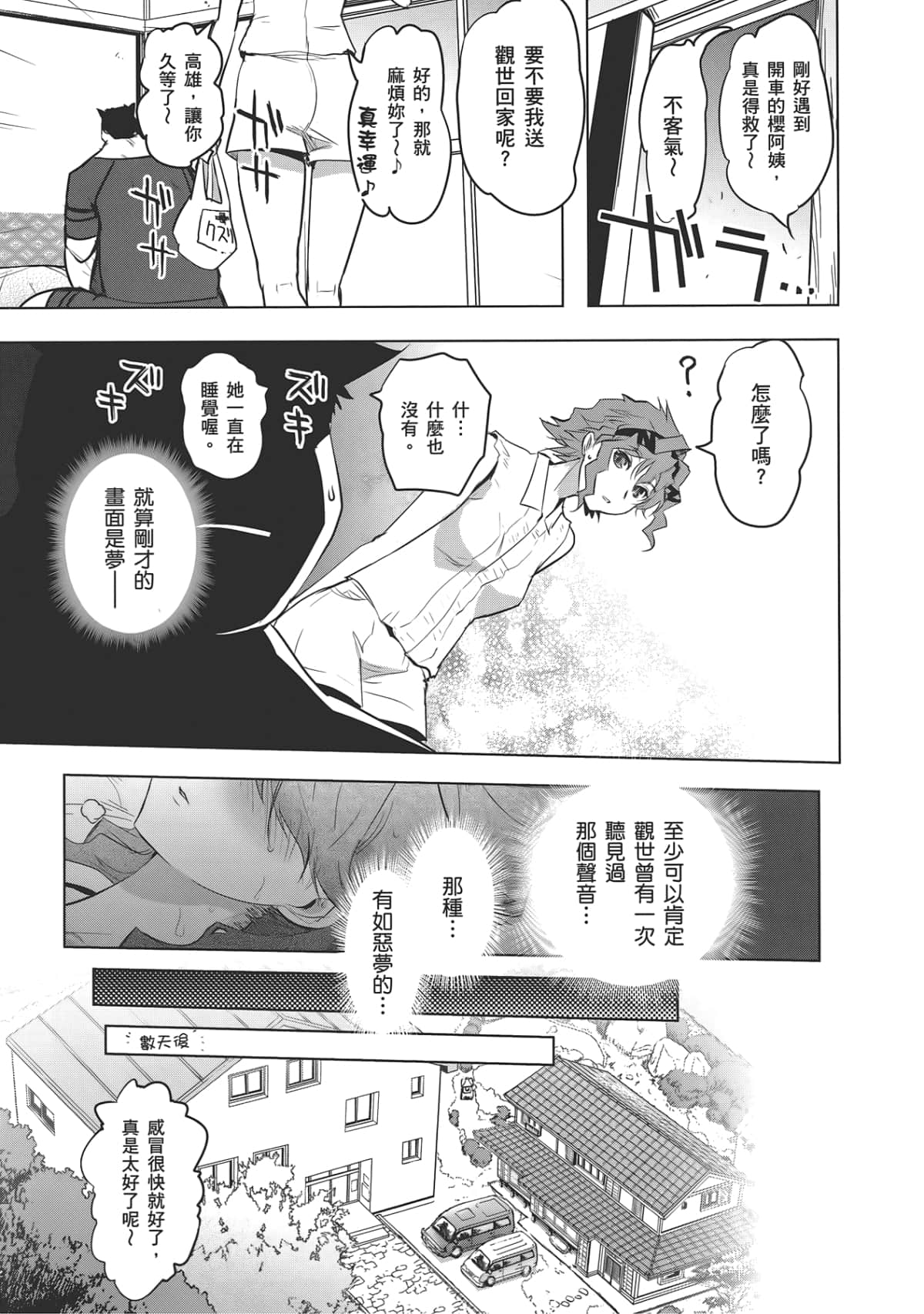 Page 113