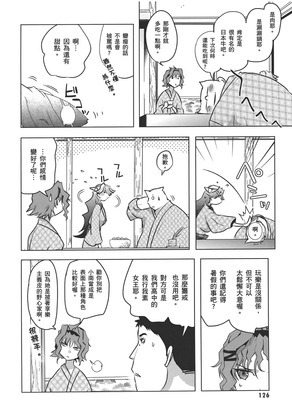 Page 128
