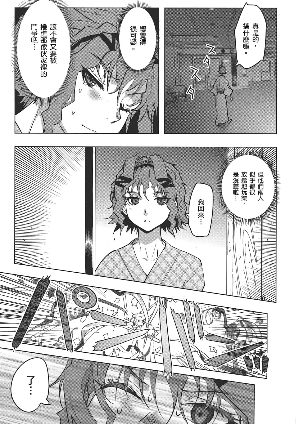 Page 131