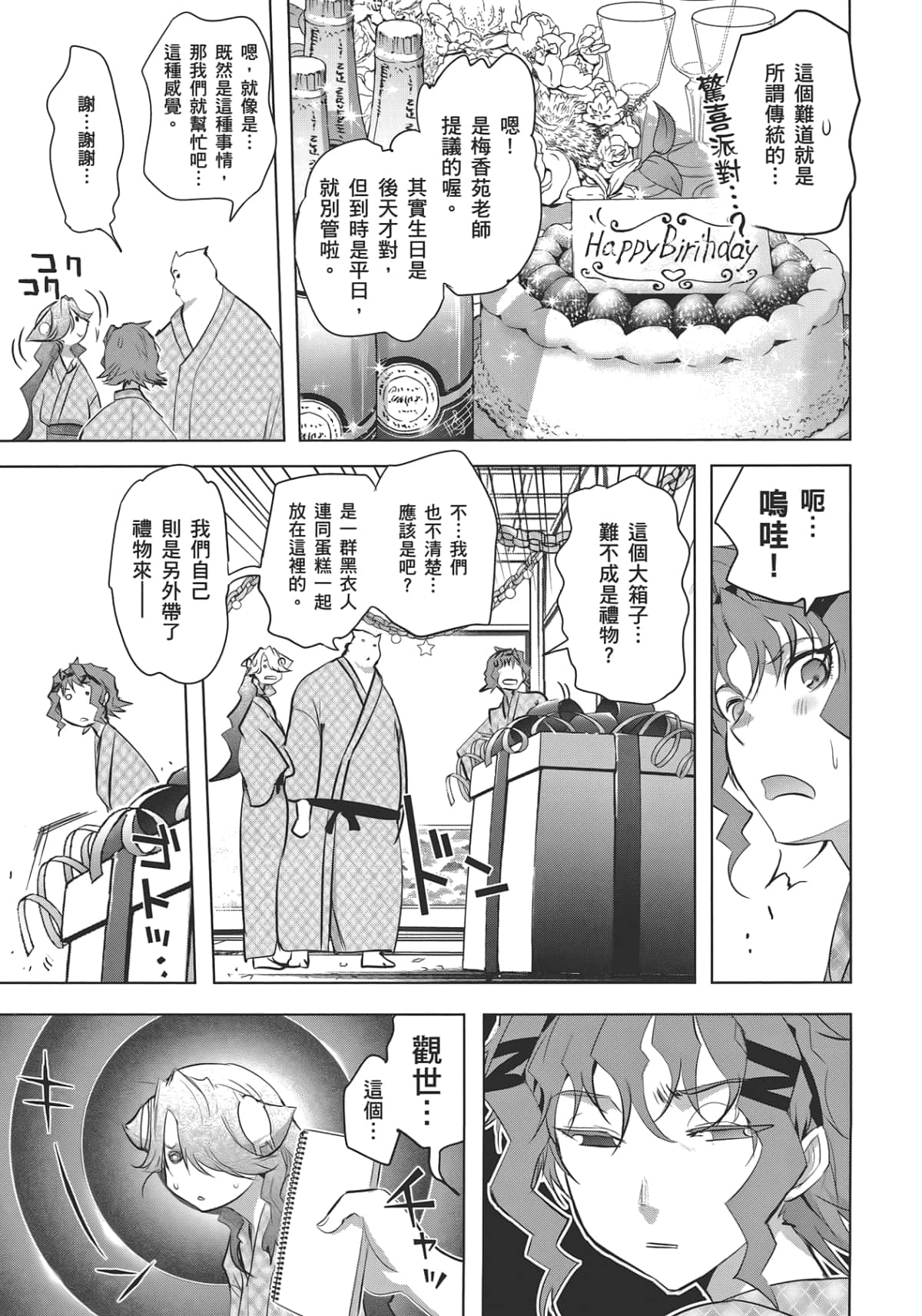 Page 133
