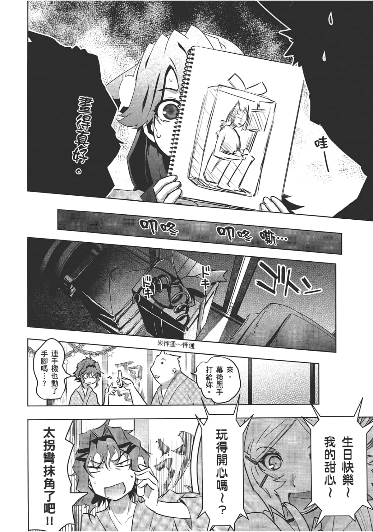 Page 134