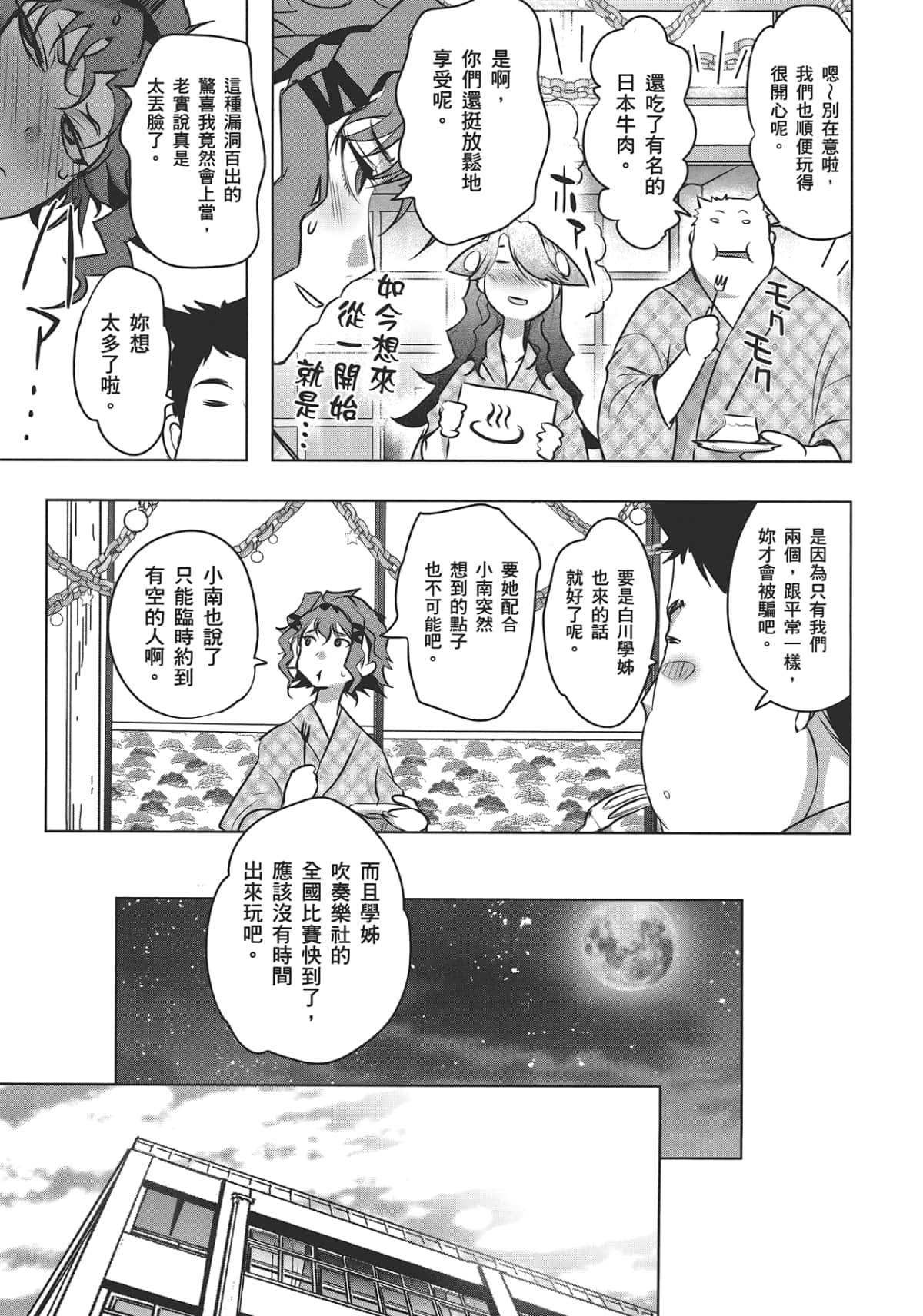 Page 139