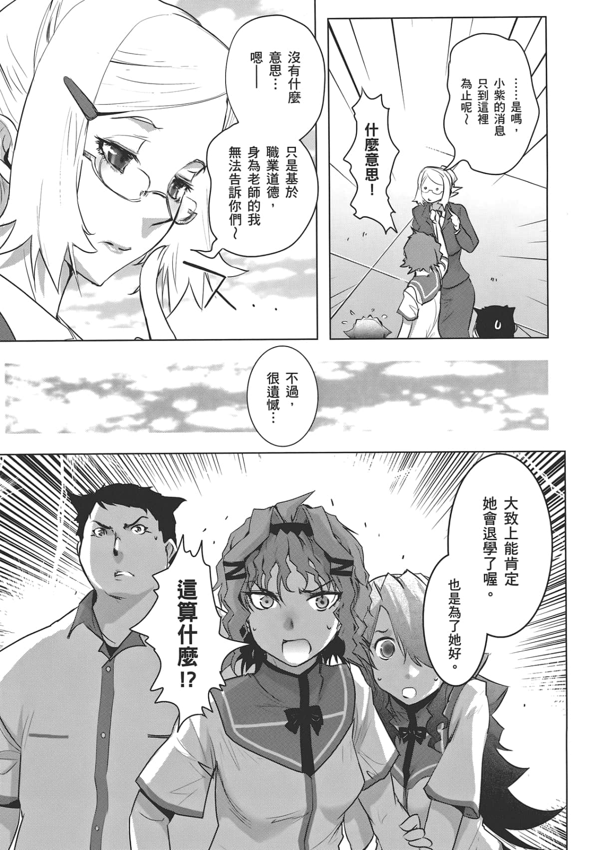 Page 149