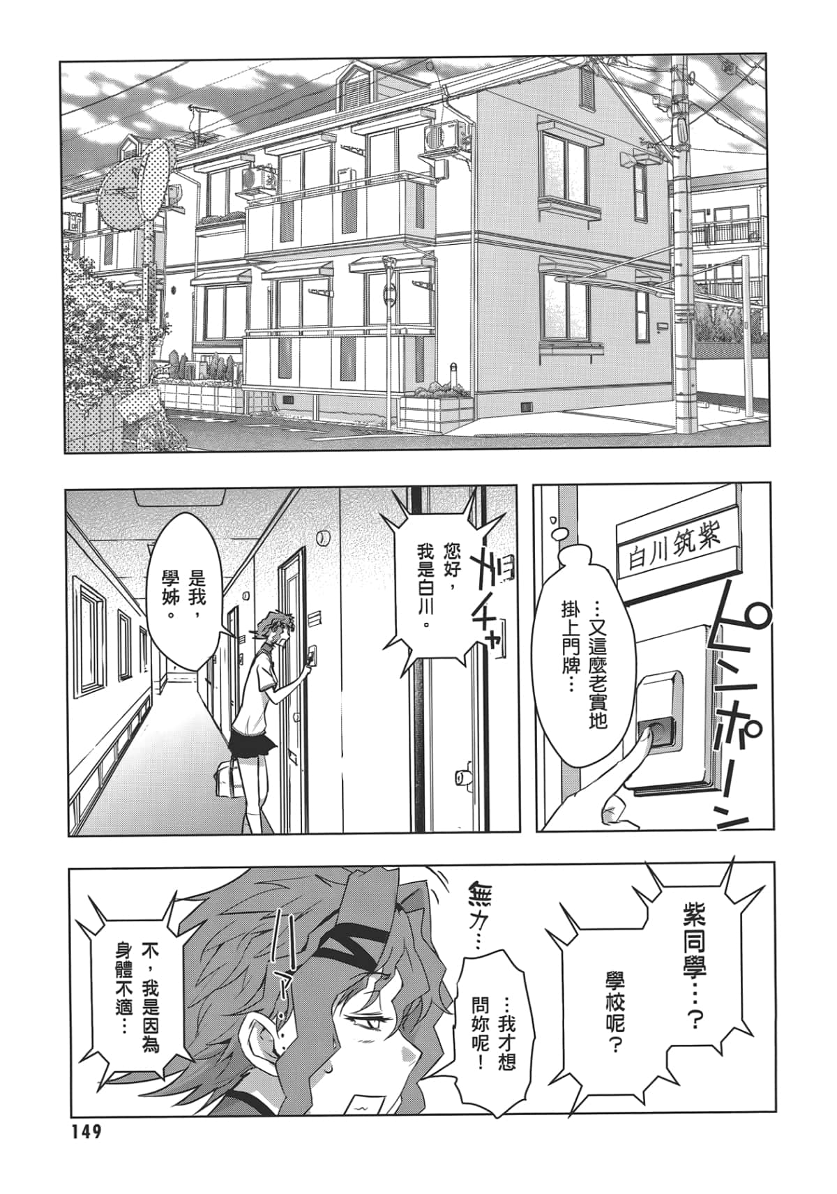 Page 151