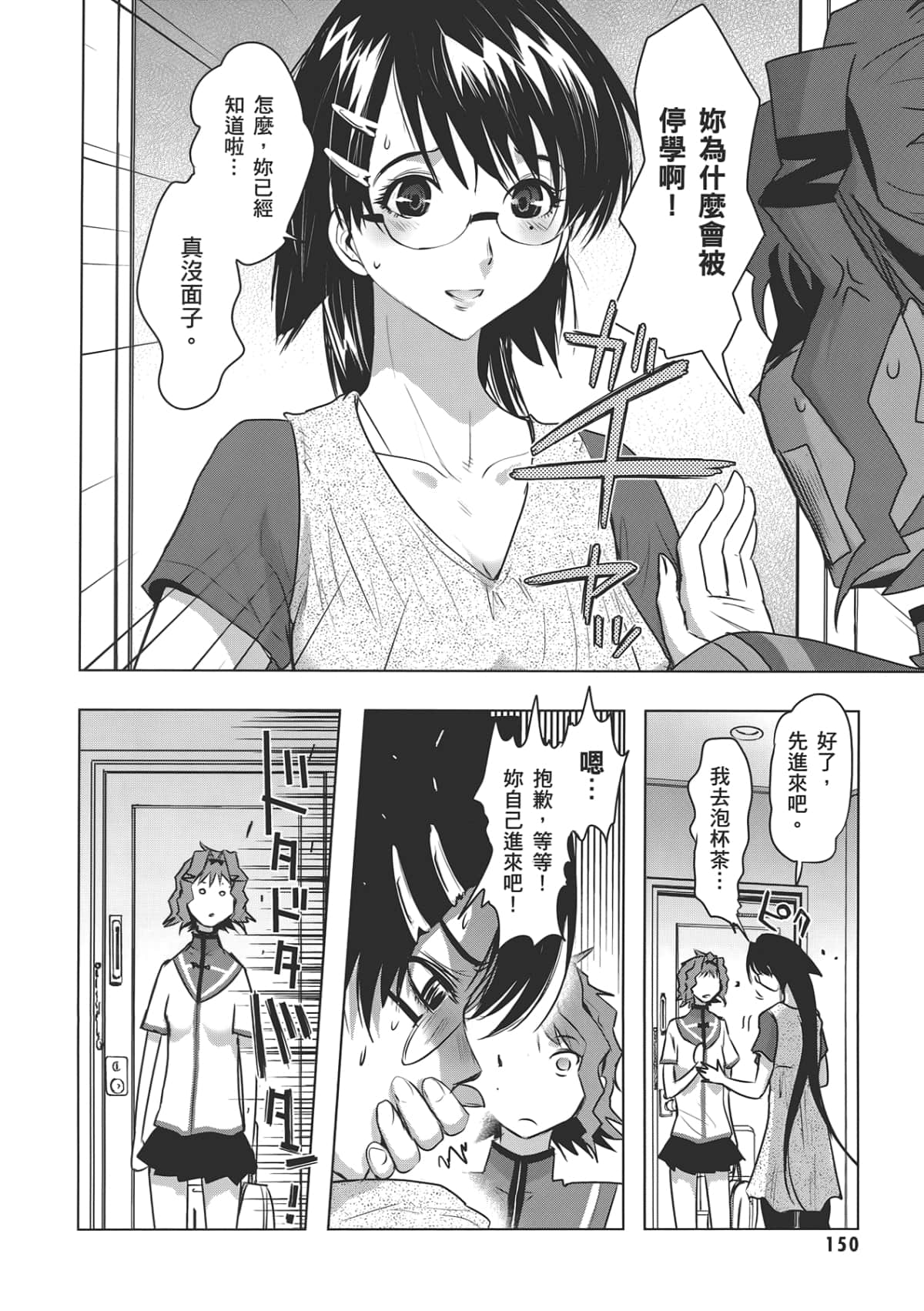 Page 152
