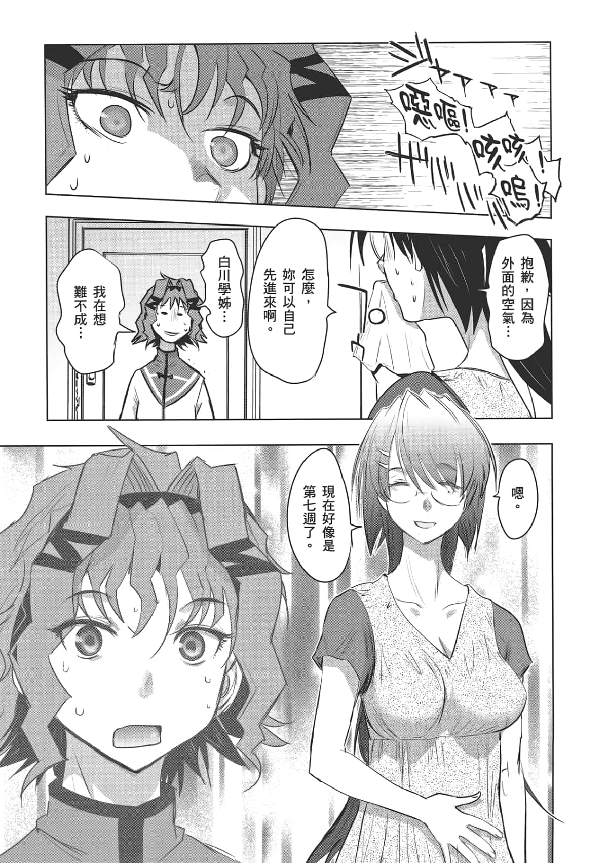 Page 153