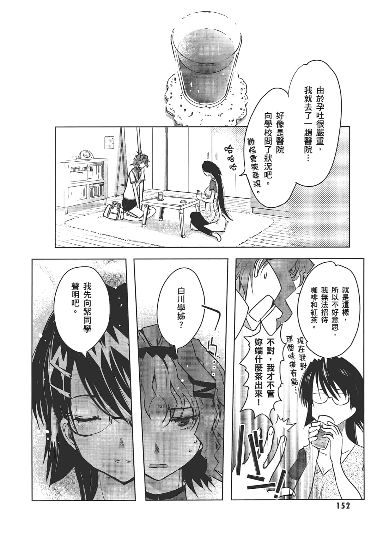 Page 154