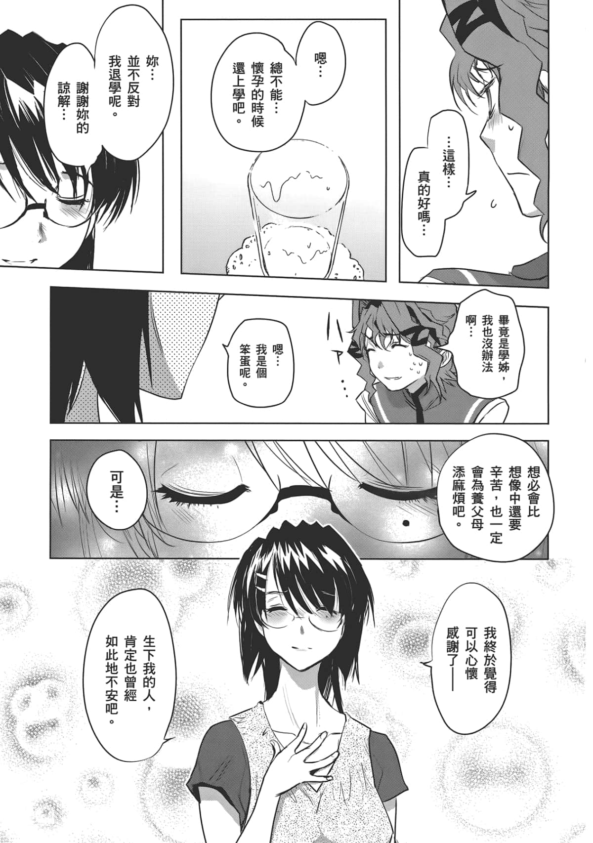 Page 159