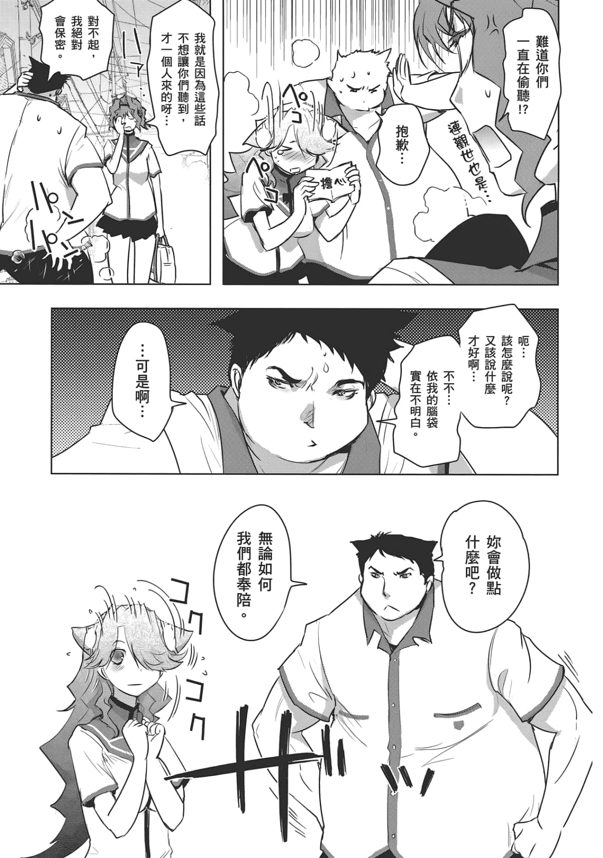 Page 161