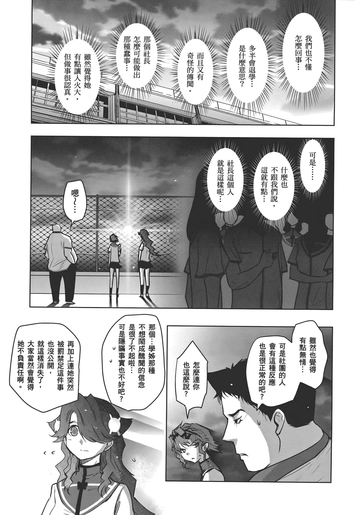 Page 167