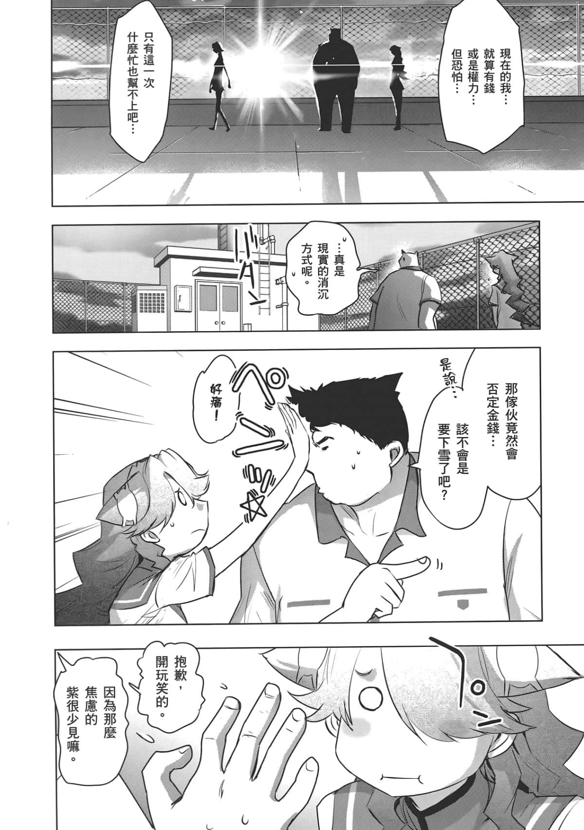 Page 172