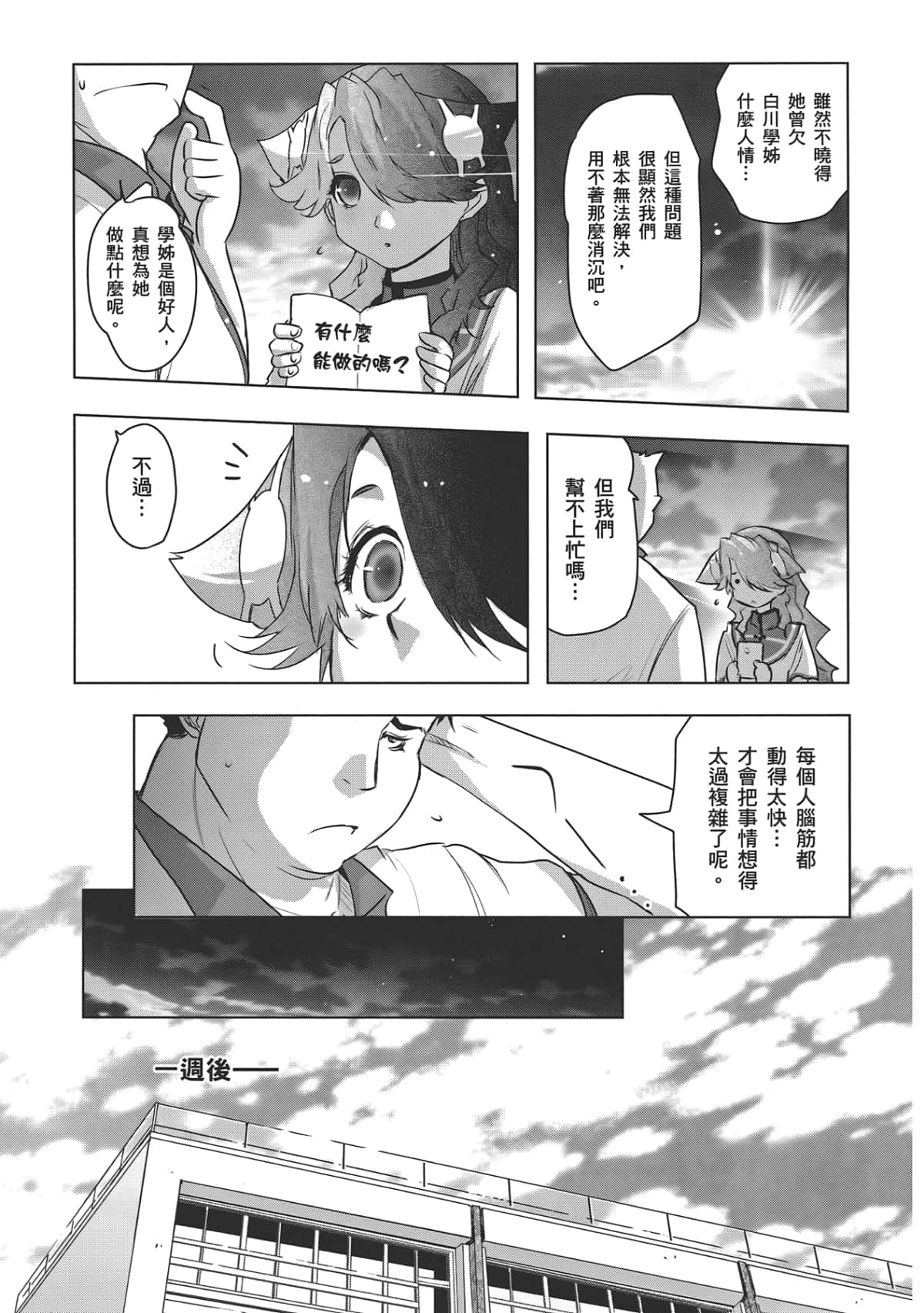 Page 173