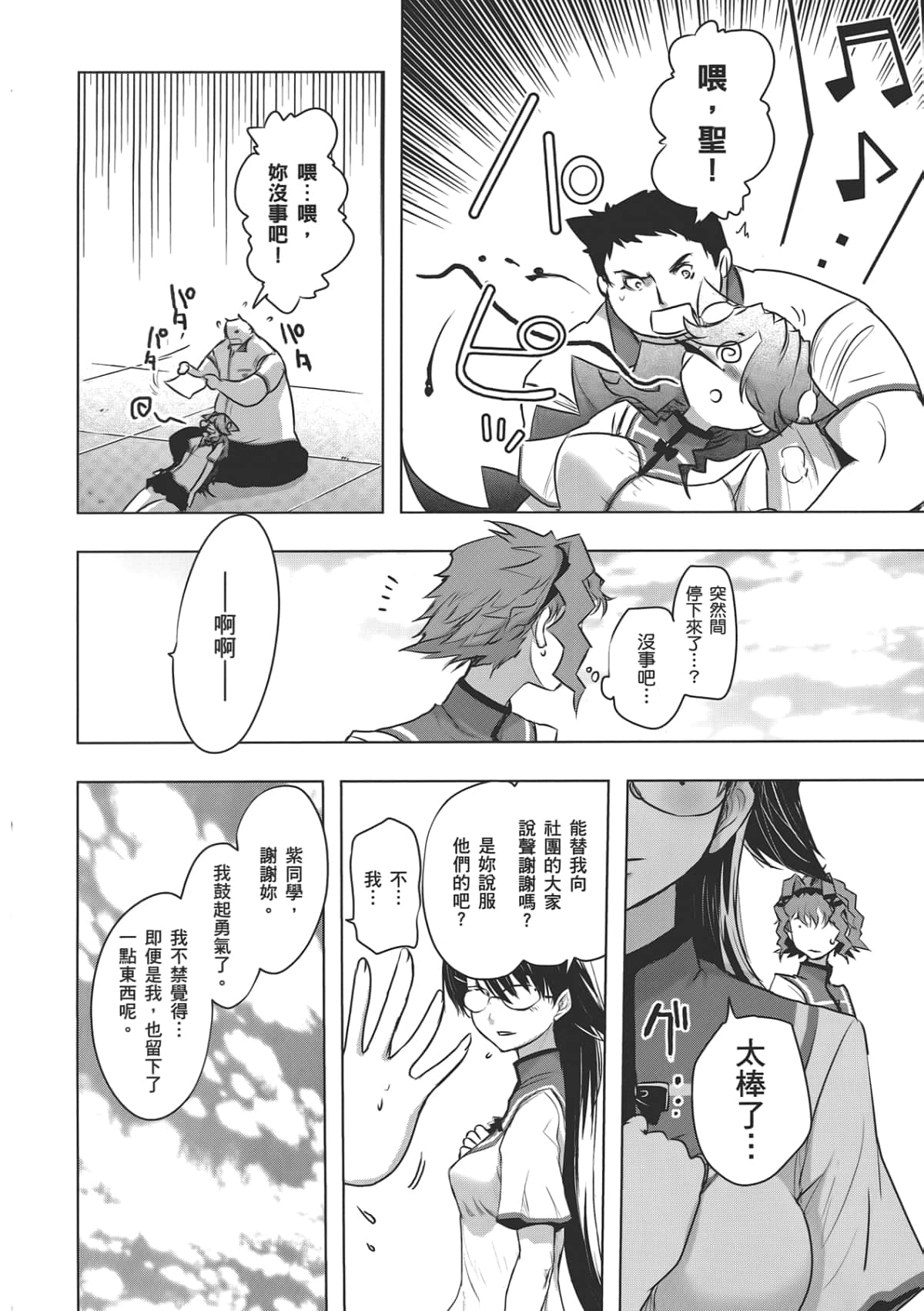 Page 186