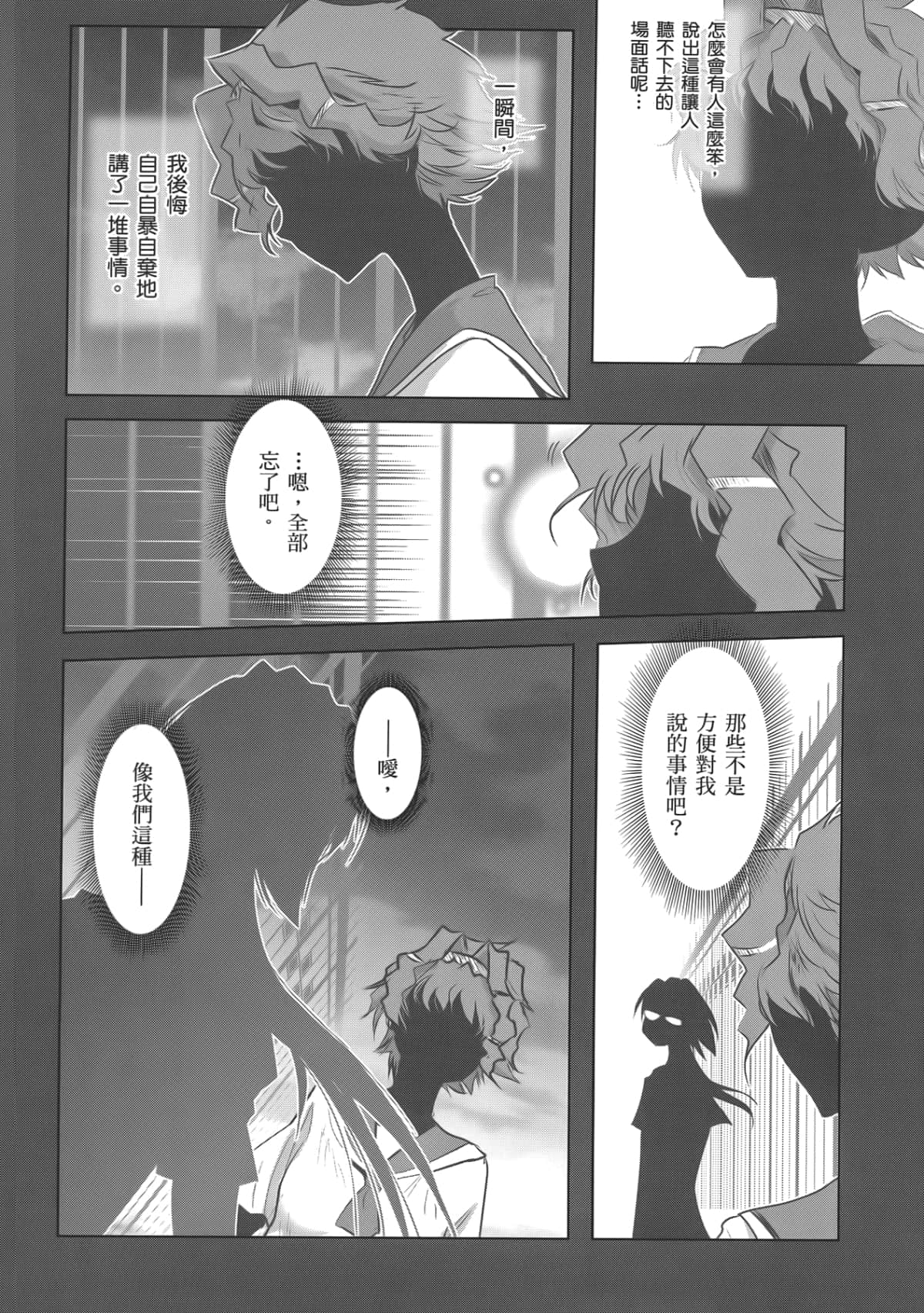 Page 188