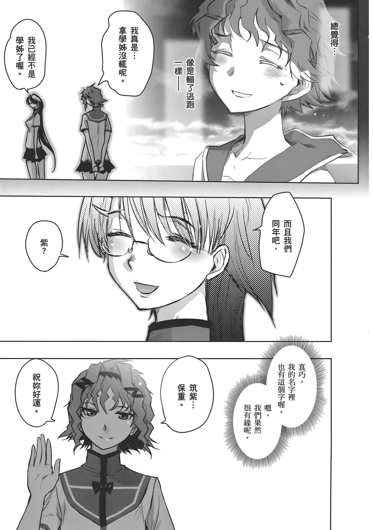 Page 191