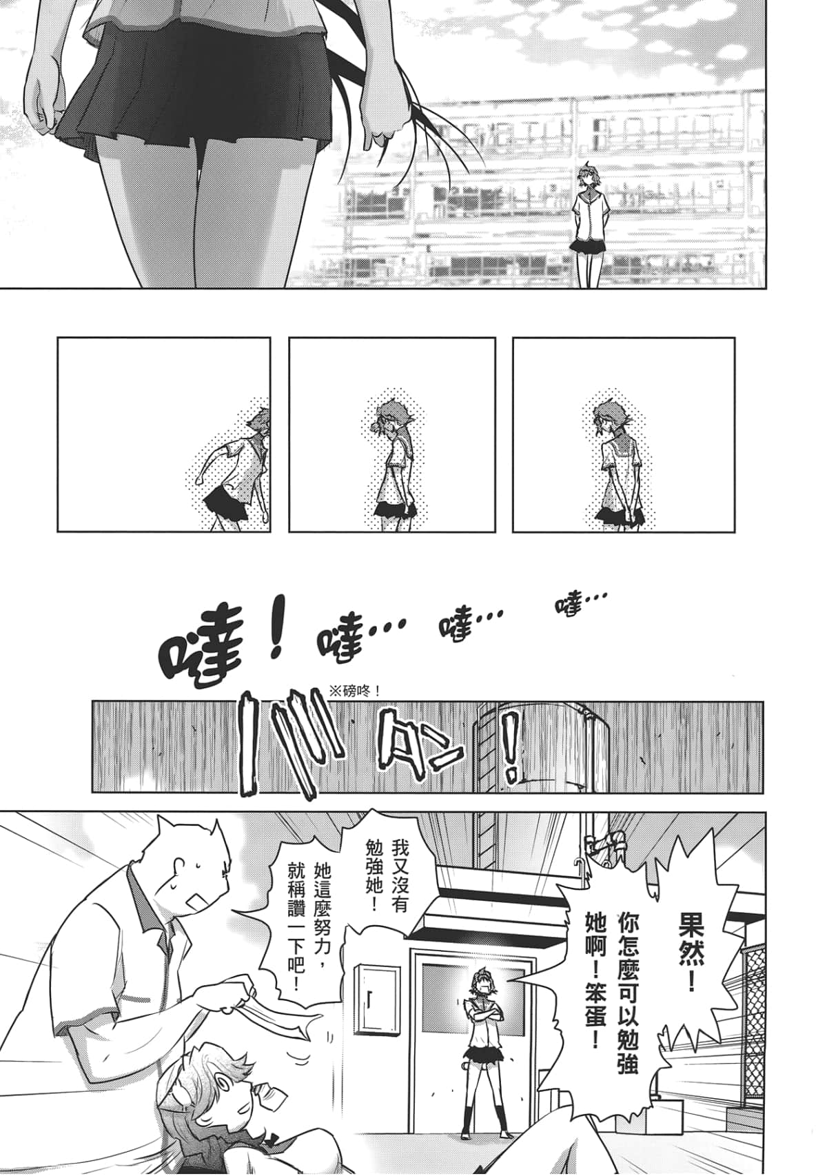 Page 193