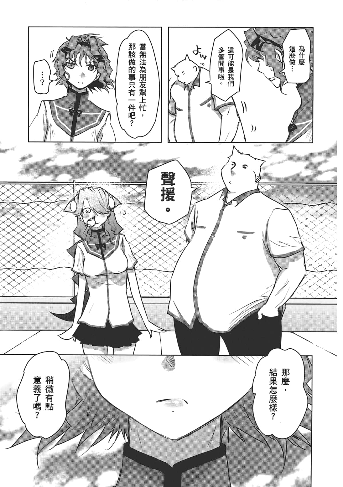 Page 195