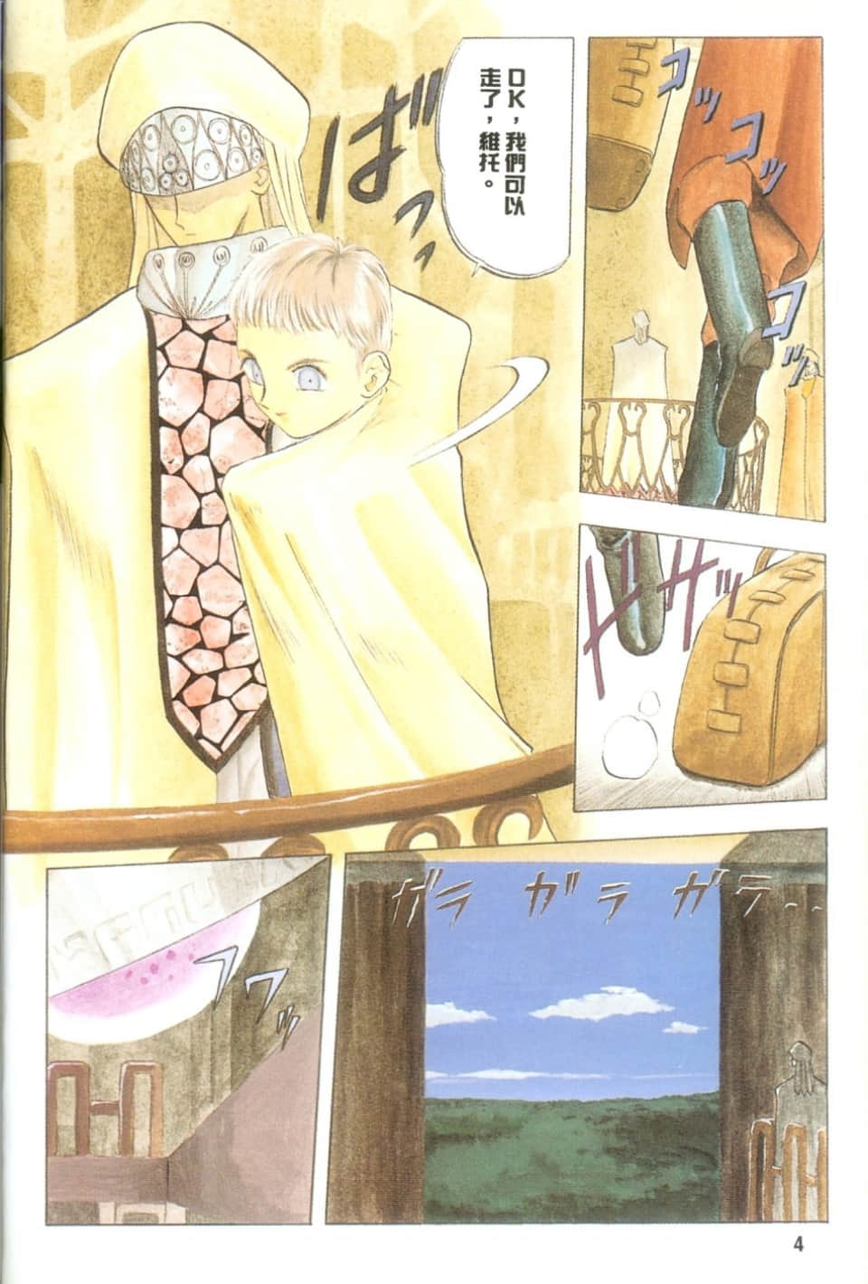Page 4